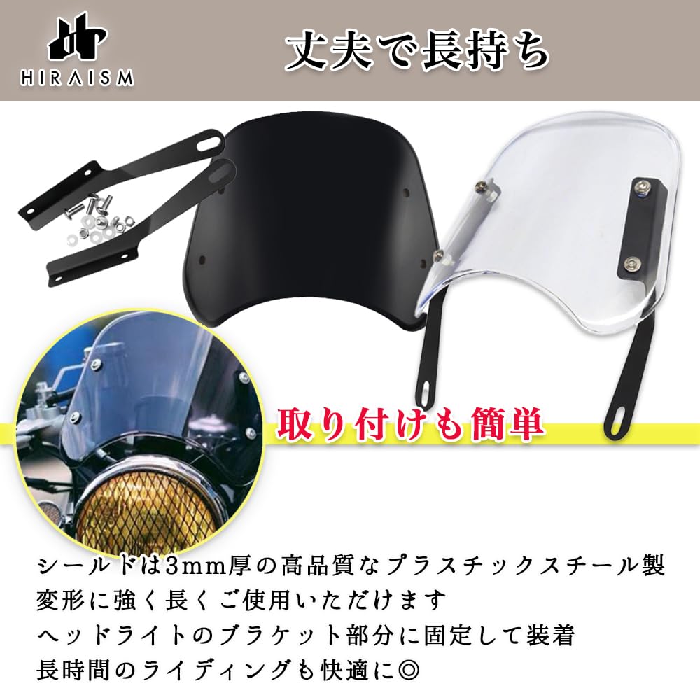 Amazon | HIRAISM バイク スクリーン 風防 ウインドシールド カウル